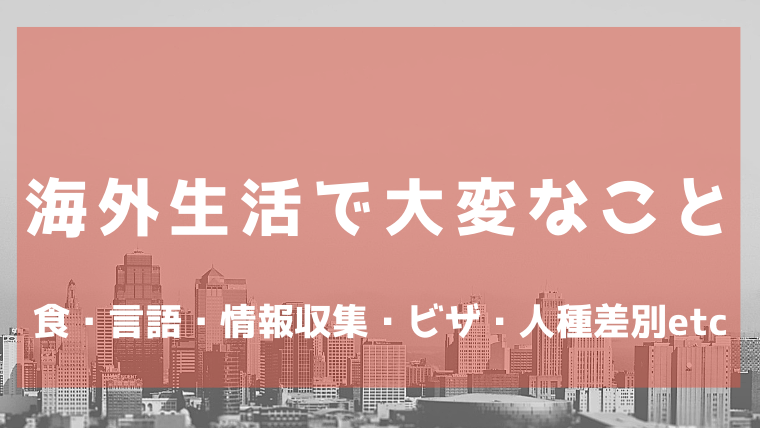 静宁关于日本生活和学习的注意事项